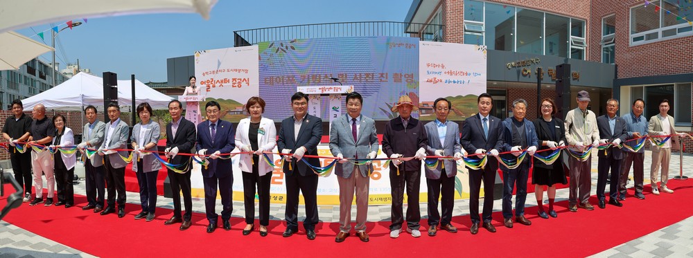 고성군, 송학고분군지구 도시재생 거점시설 준공식 개최