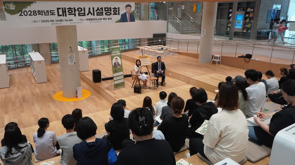 부산 사상구, 2028학년도 대학입시설명회 개최
