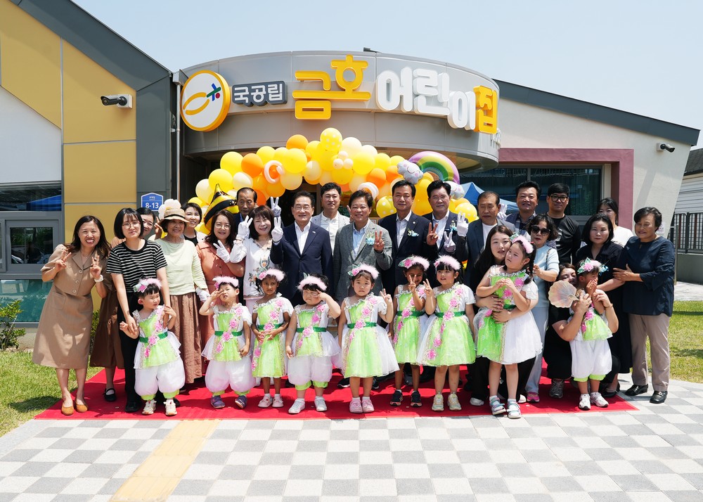 영천시, 국공립 금호어린이집 준공식 개최
