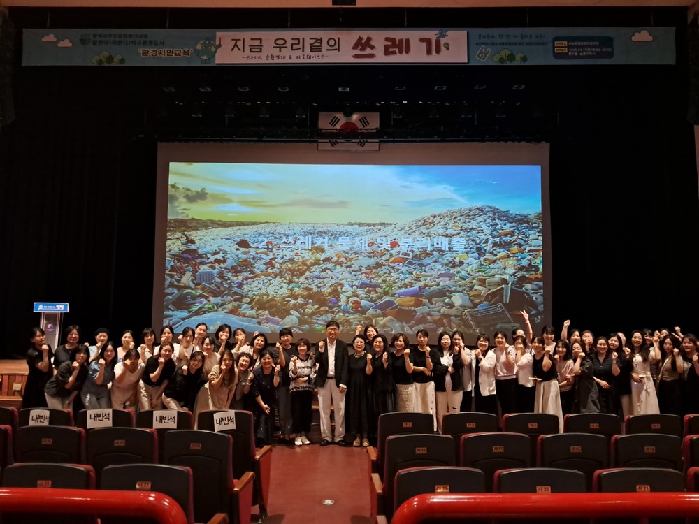 안중읍 주민자치회, 자란다! 자란다 지구환경 교육도시 환경 시민교육 개최