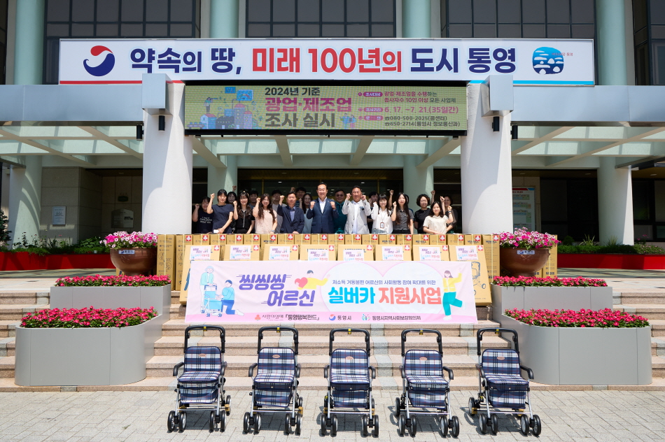 관내 취약계층 어르신 맞춤형 이동편의 활동보조기 91대 제공