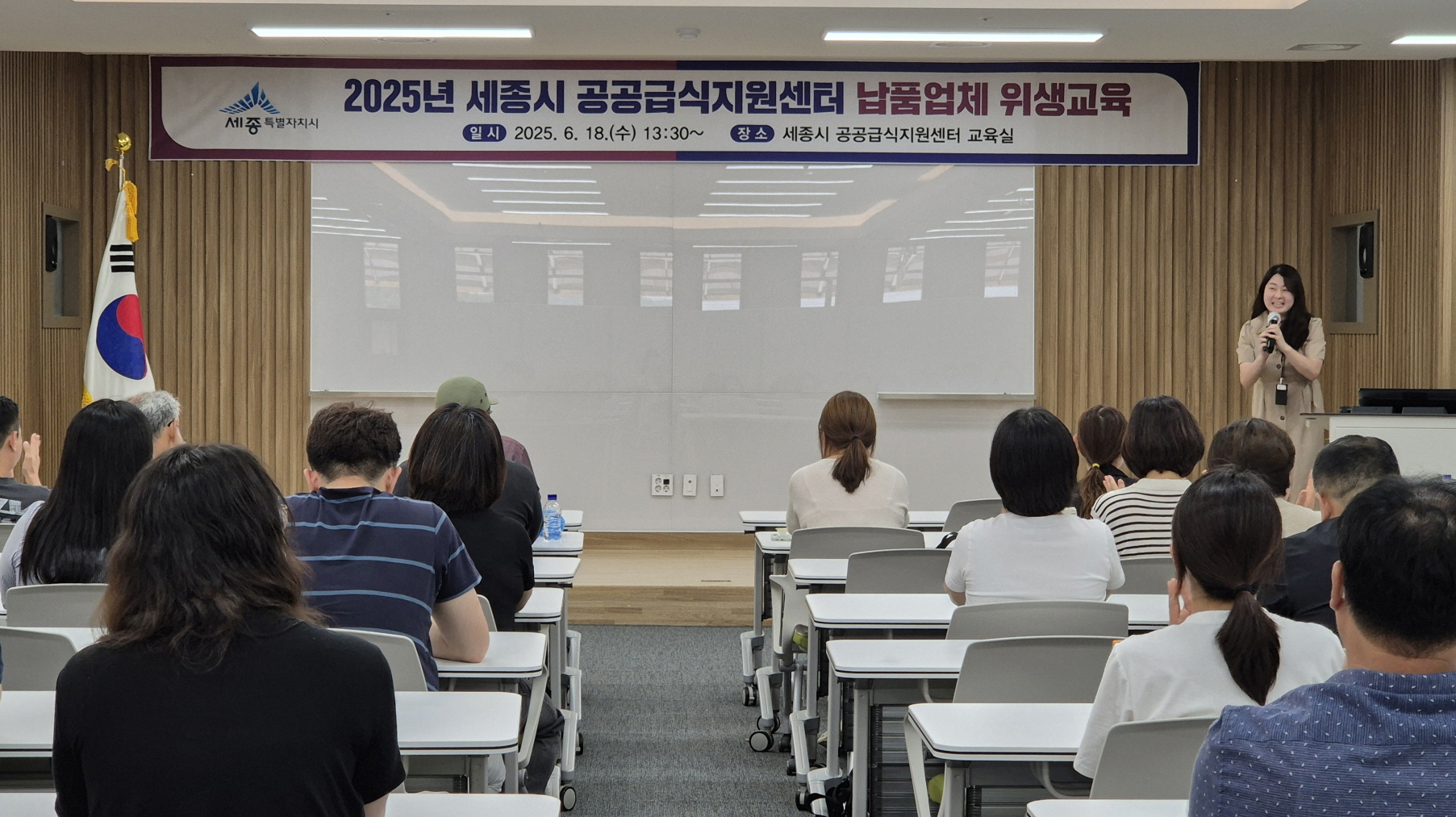 세종시 공공급식지원센터 납품업체 대상 위생교육