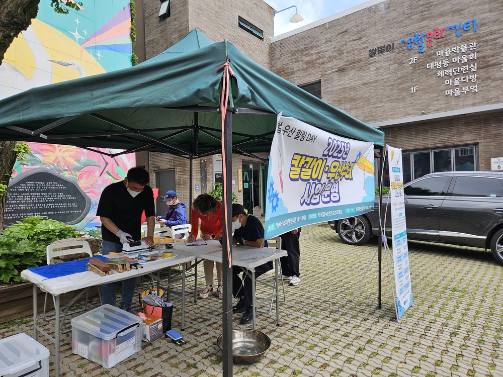 영도구, 2025년 칼갈이·우산수리 사업 운영
