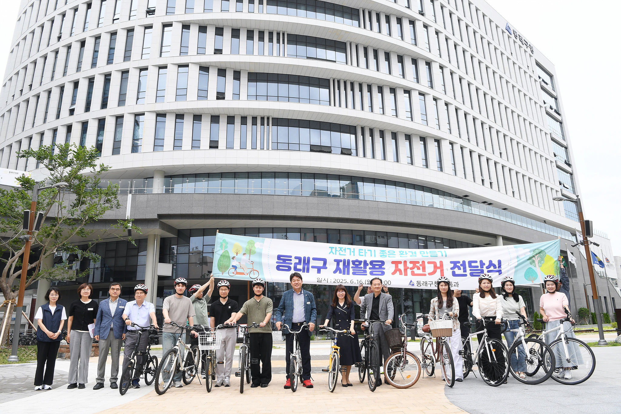 동래구, 무단방치 재활용 자전거 사회복지관에 전달