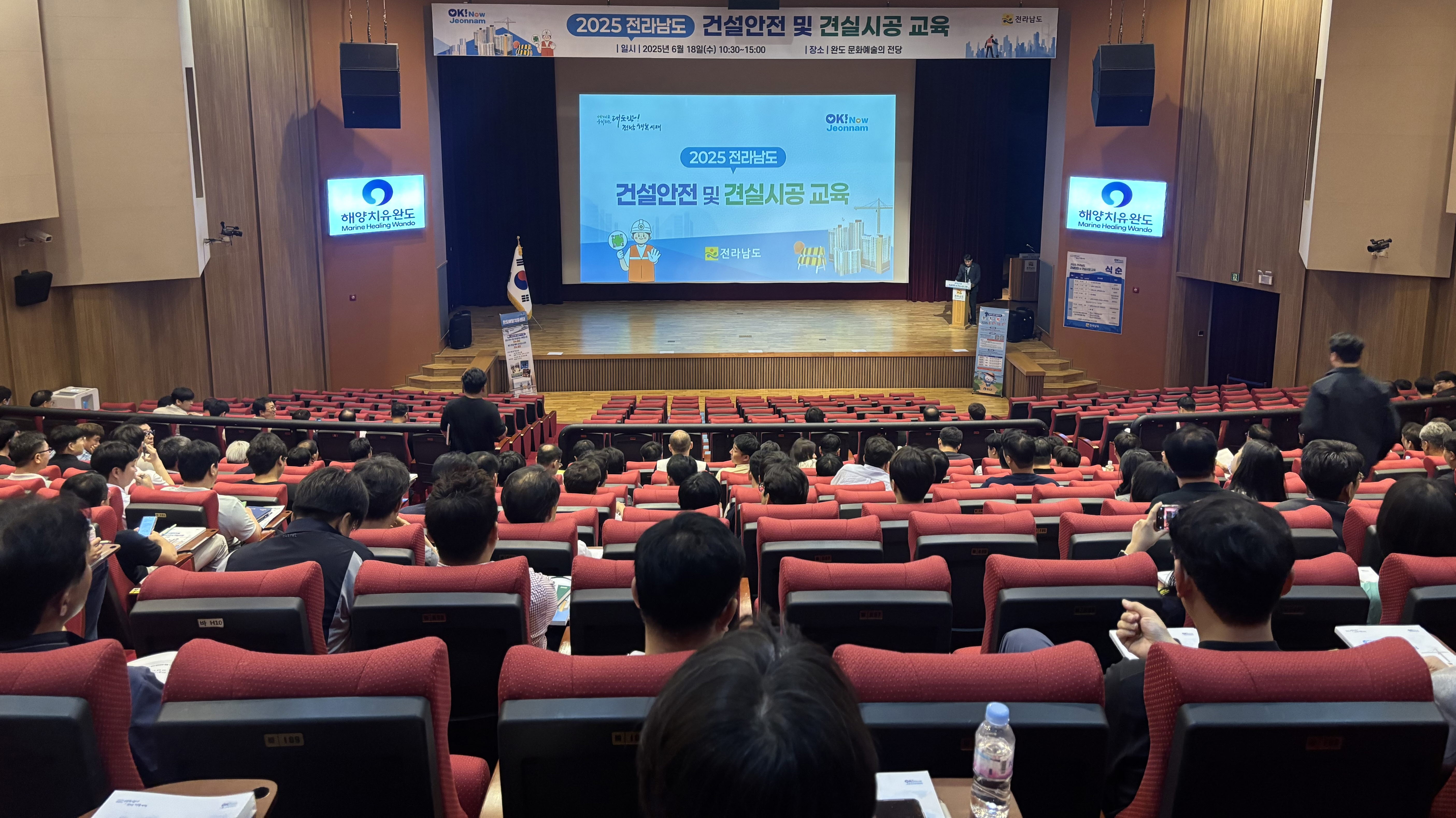 전남도, 건설현장 안전·품질 높인다
