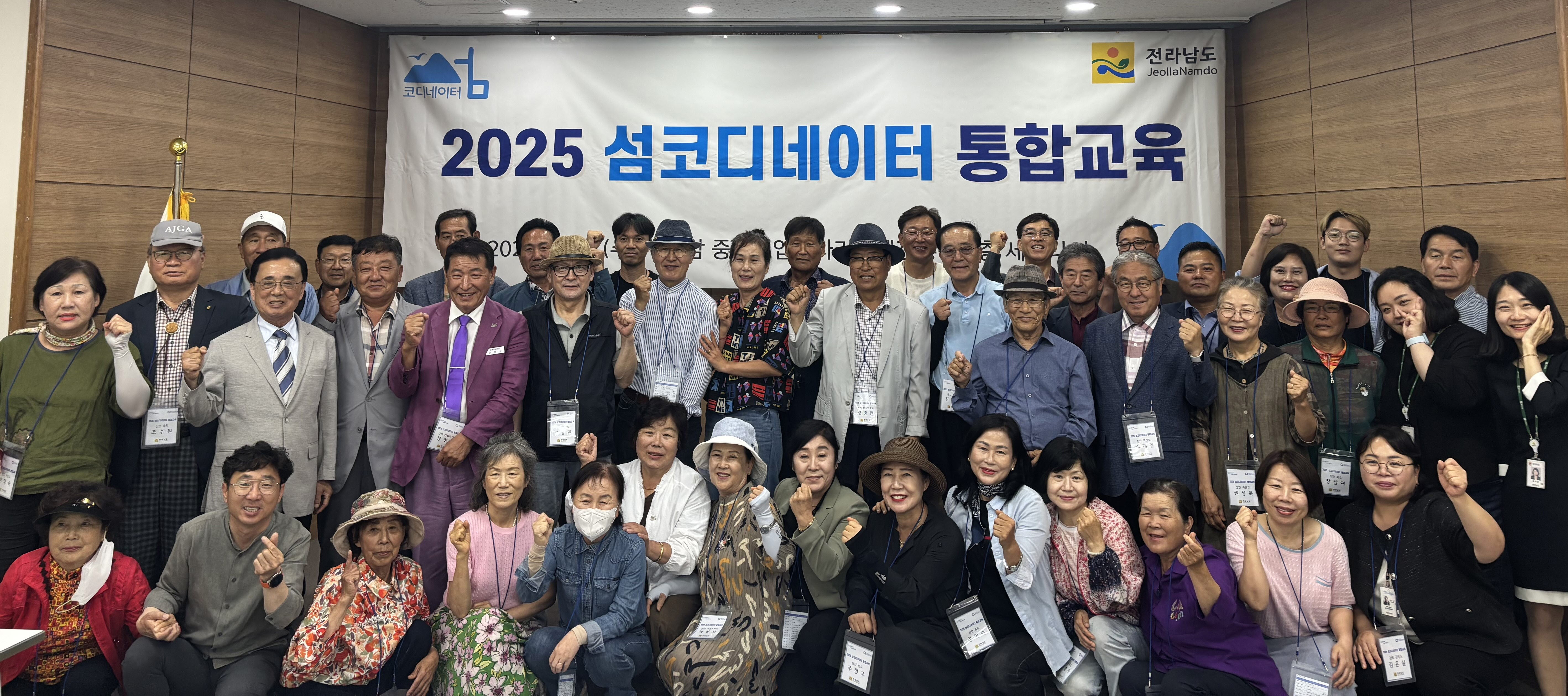 전남도, 섬코디네이터 특색있는 여행상품 개발역량 강화