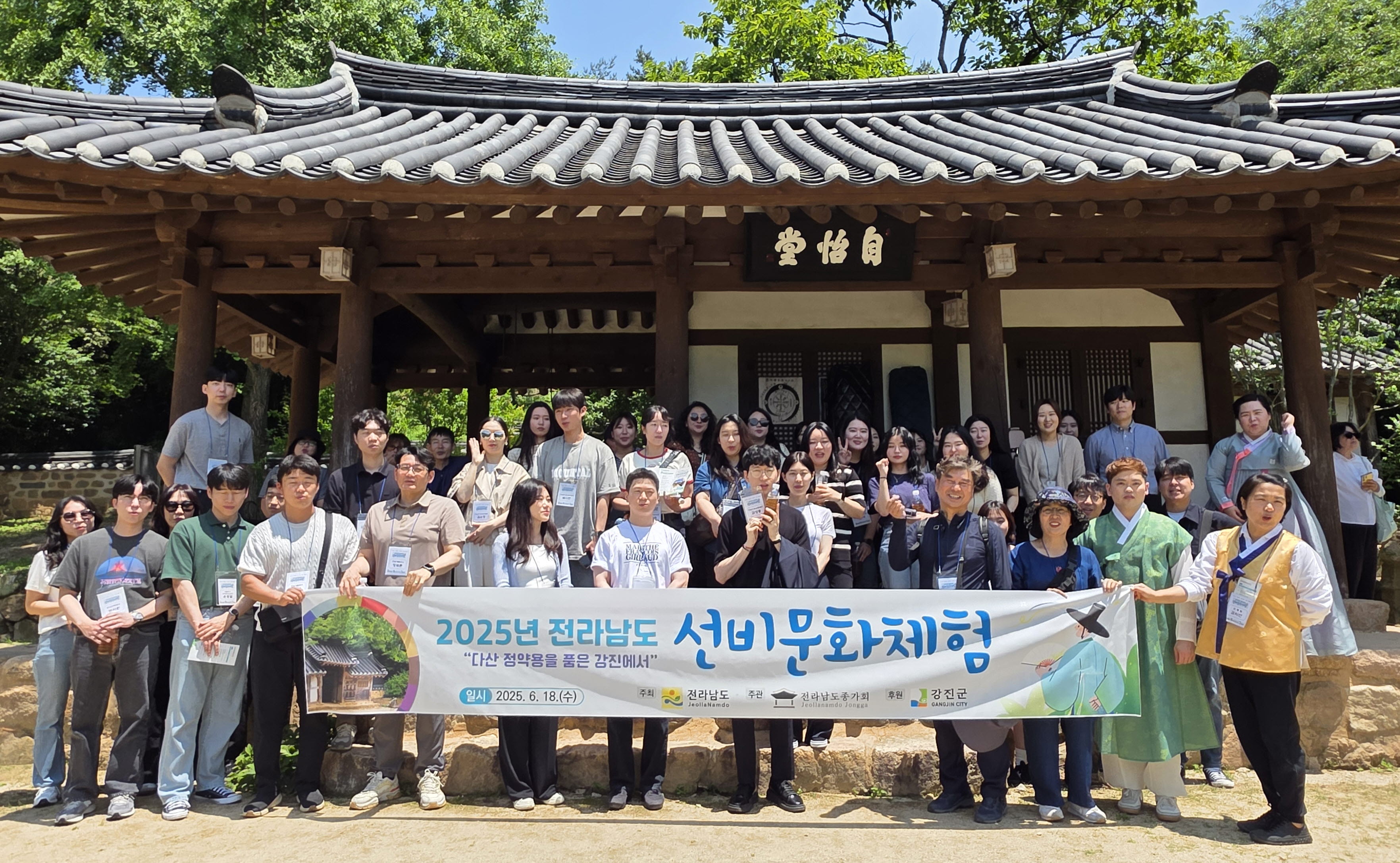 전남도, 선비정신·전통문화 체험으로 청렴문화 확산