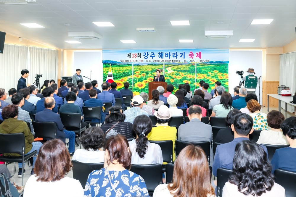 함안군, '제13회 강주해바라기축제' 18일 개막