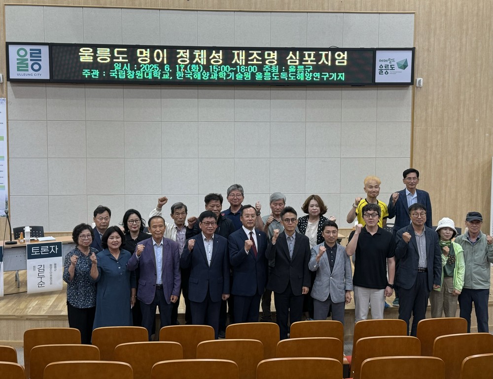 재단법인 울릉군 인재육성재단 창립총회 개최