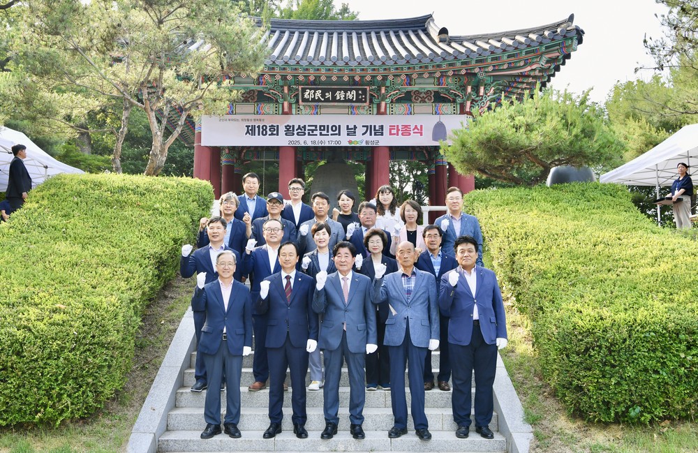 ‘행복횡성은 바로 지금’ 제18회 횡성군민의 날 기념행사 열려