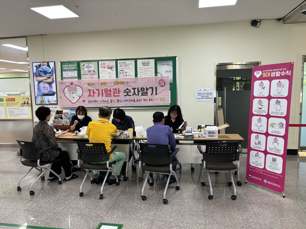 화순군, 찾아가는 “자기혈관 숫자알기” 상담실 운영