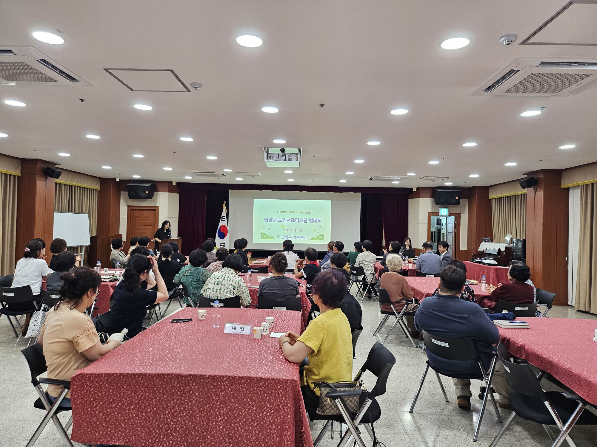 단양군, 충북 최초 ‘노인써포터즈단’ 발대식 어르신 마음돌봄 첫발 내딛다