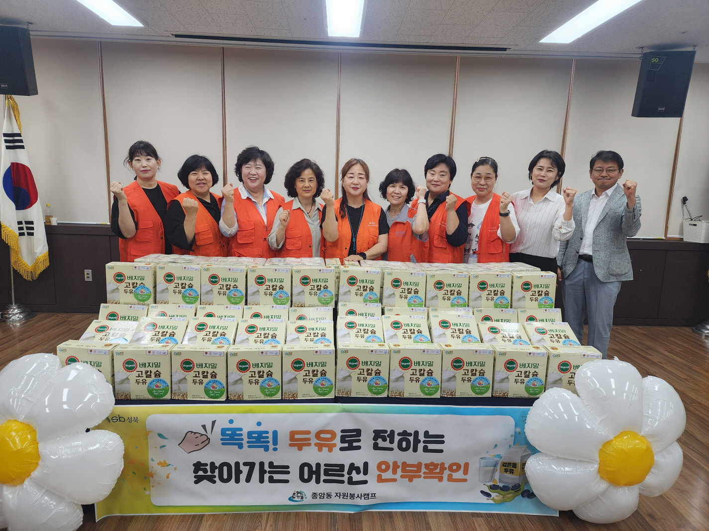 성북구 종암동, 고령화 대응 ‘찾아가는 정서 돌봄’ 본격화