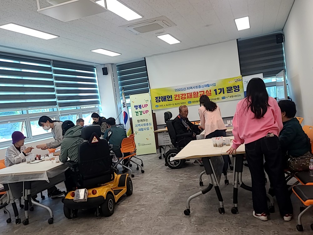 보령시, 장애인 건강재활교실 운영 성료