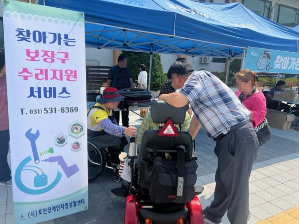 포천장애인자립생활센터, ‘찾아가는 이동 보조기기 점검 및 세척 서비스’ 제공