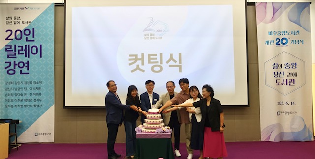 파주중앙도서관, 개관 20주년 기념행사 성황리에 마무리