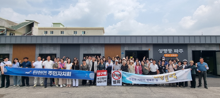 파주시, 2025년 상반기 마지막 여행길 교육