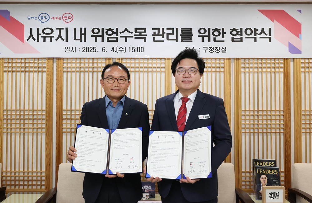 “주택인접 위험수목 처리, 걱정마세요” 동작구, 산림조합과 손잡고 밀착 관리