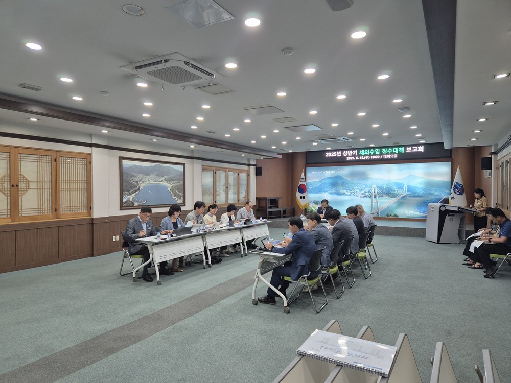 2025년 상반기 세외수입 체납 징수대책 보고회 개최