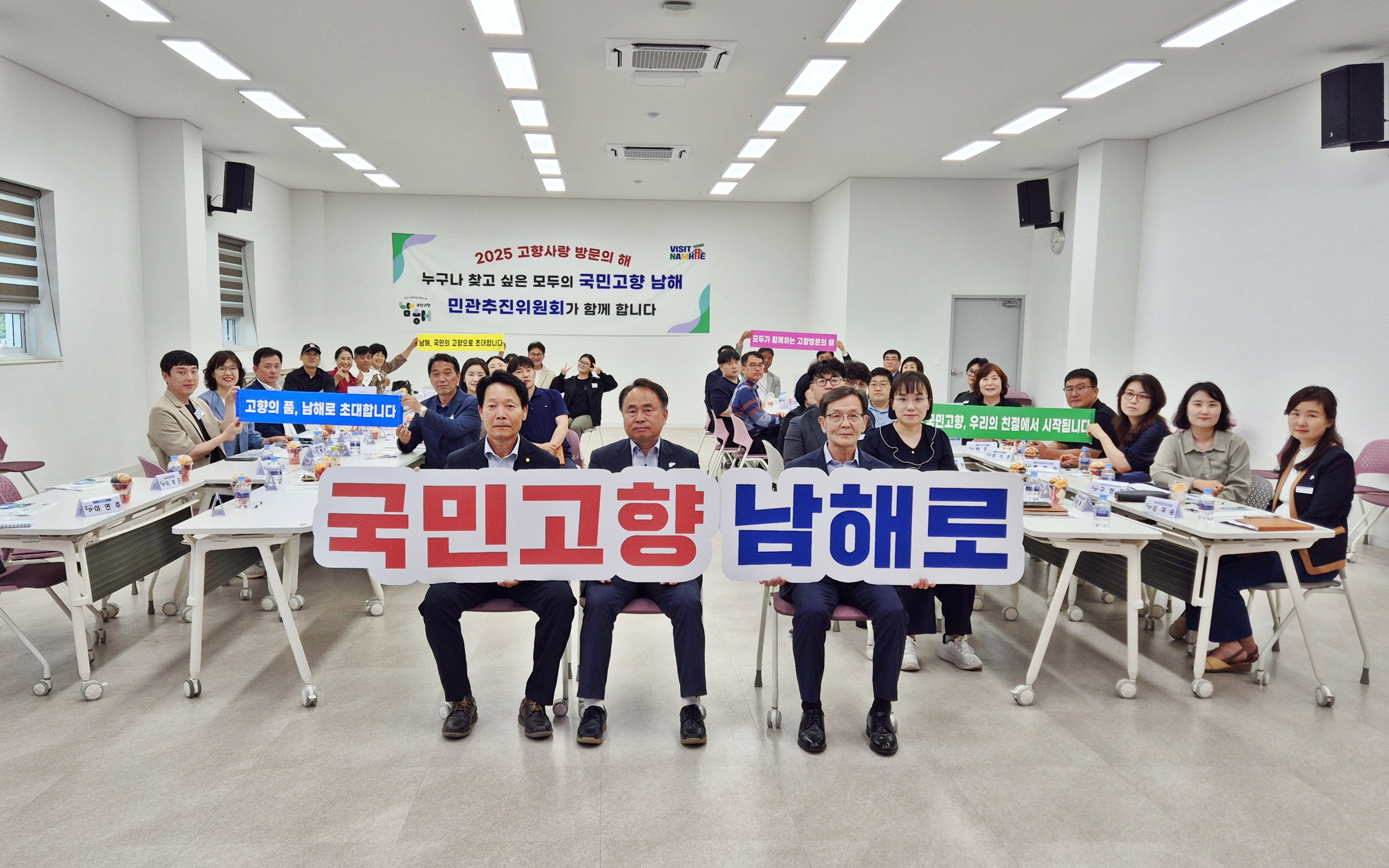 ‘고향사랑 방문의 해’ 민관추진위원회 정기회의 개최