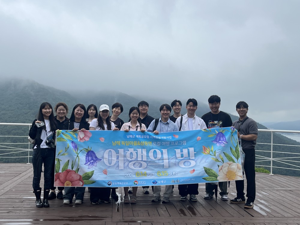 1박2일 여행클래스 ‘여행의 방’ 성료