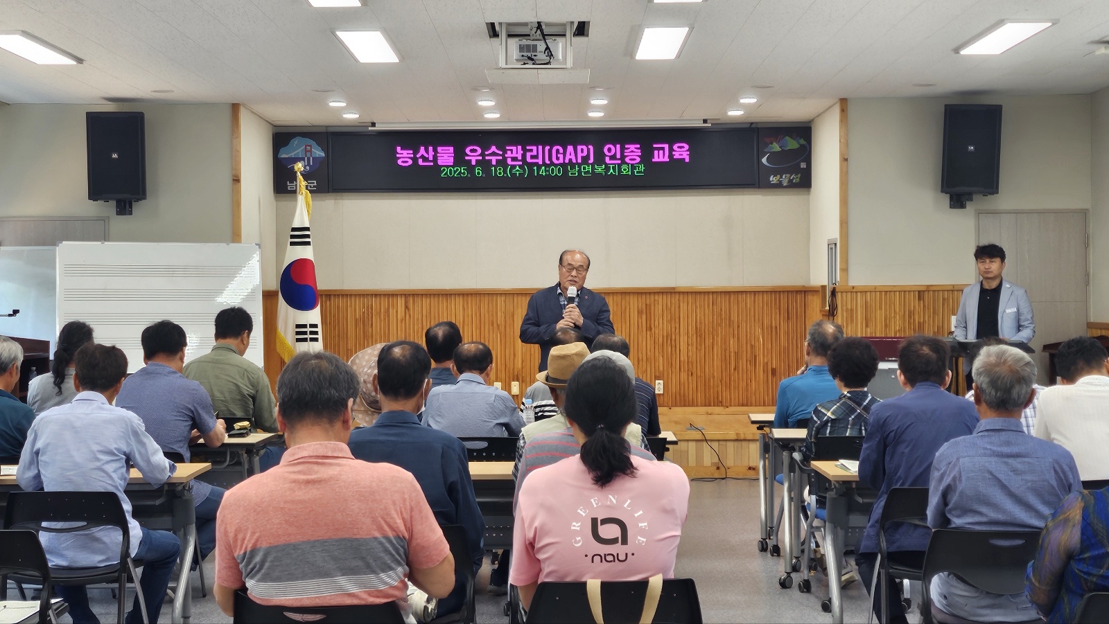 남해군, 농산물 우수관리(GAP) 교육 실시