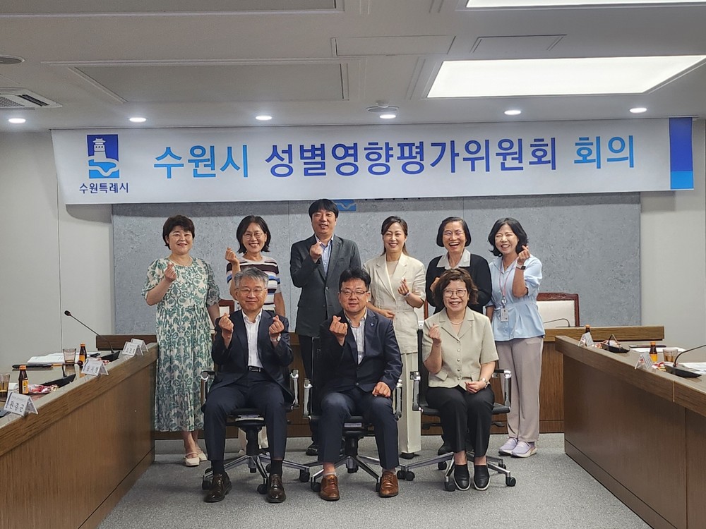 수원시, 2025년 성별영향평가 대상사업 64개 선정