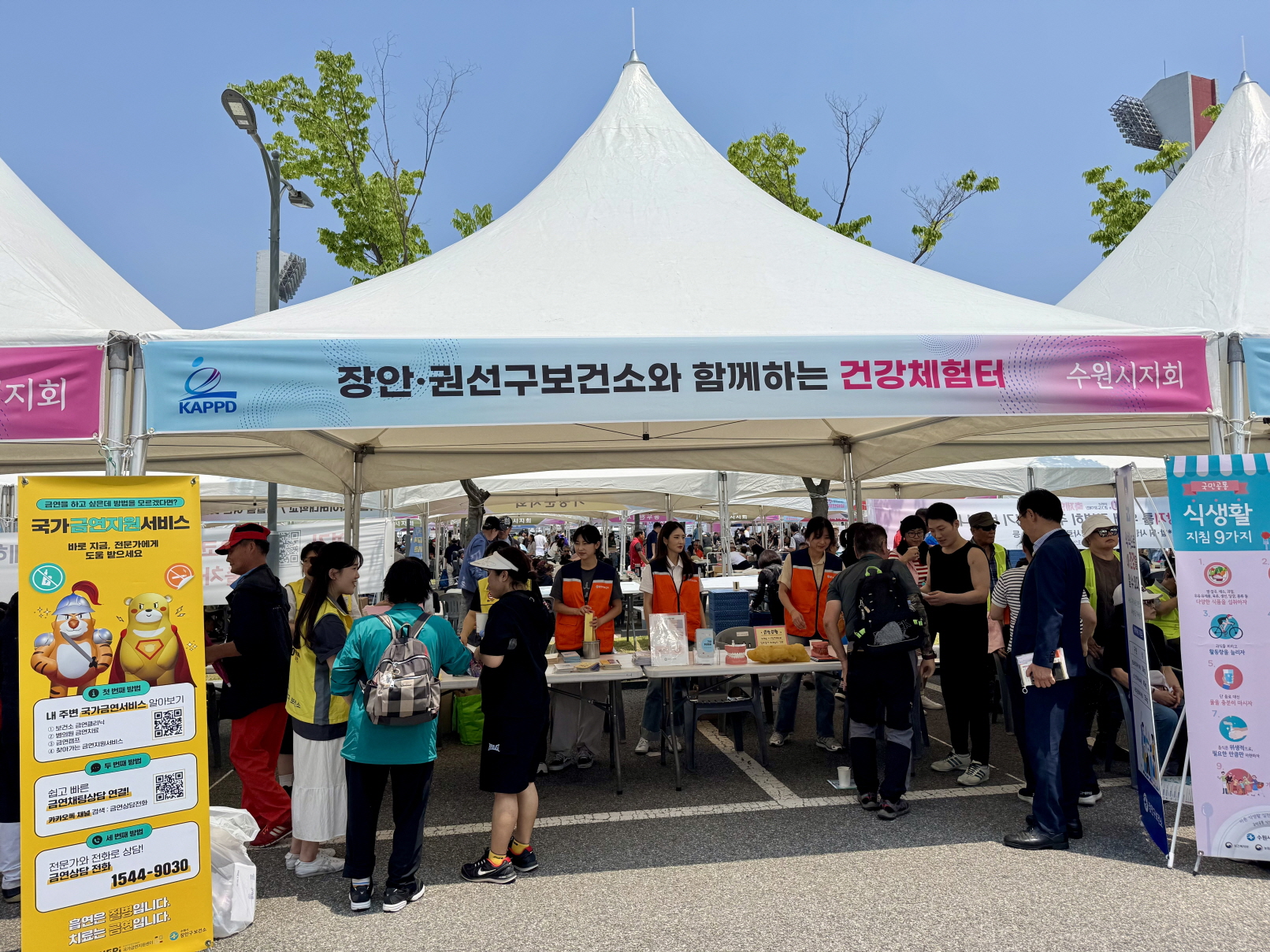 수원시 장안구·권선구보건소, ‘제30회 경기도장애인축제한마당’서 건강증진 캠페인