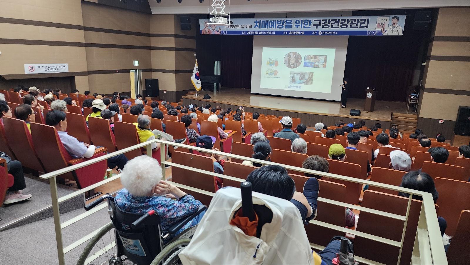 구강이 건강해야 몸도 건강! 홍천군보건소, ‘전신건강을 위한 구강건강관리’강연 개최