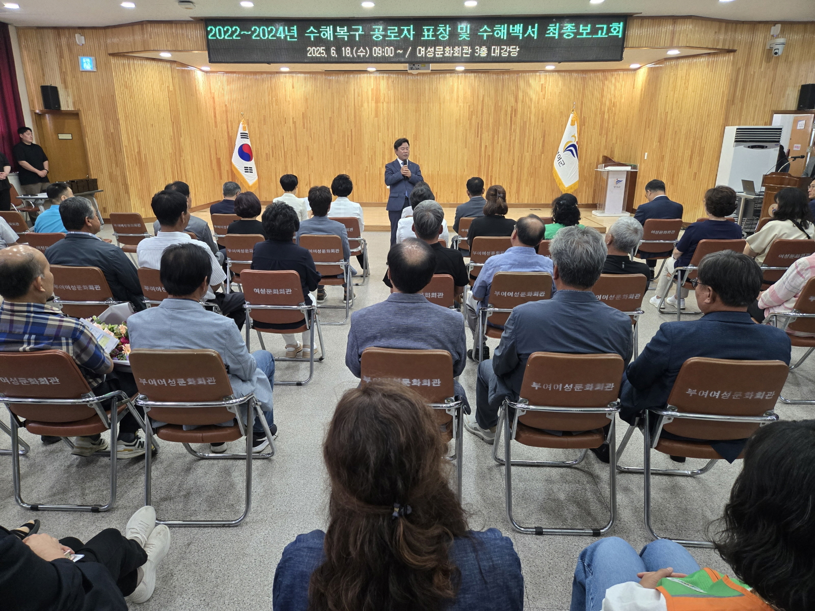 부여군, 수해복구 특별 공로 주민 49명 표창