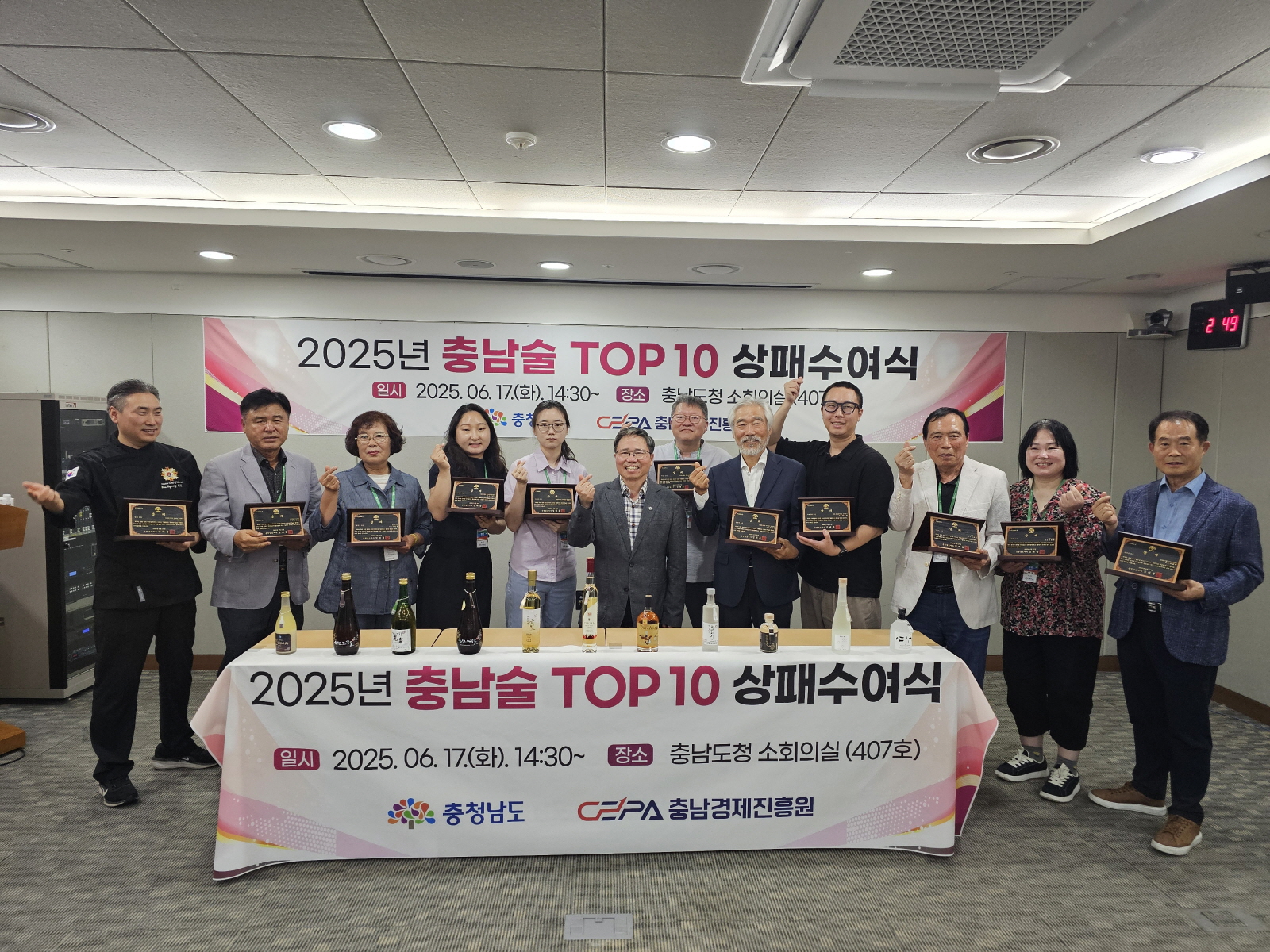 부여청년센터의 객제 감탄주, 충남 전통주 TOP10 선정 수상