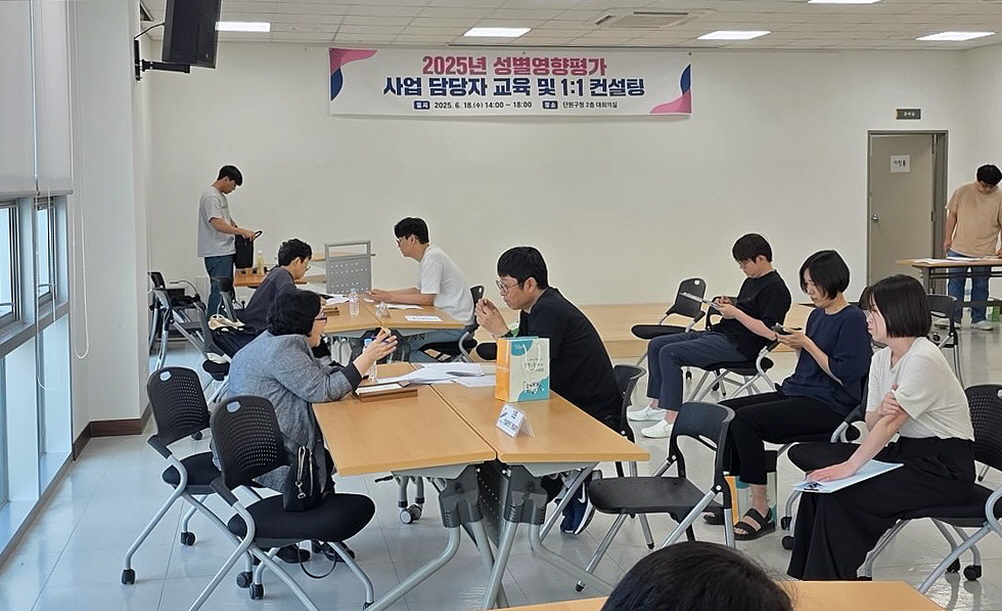 안산시, 성별영향평가 사업 담당자 역량 강화 교육 및 컨설팅 진행