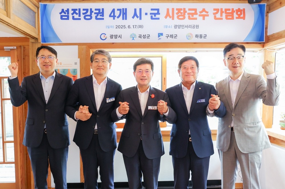 섬진강권 지자체장 간담회 개최..통합 관광벨트 본격 시동