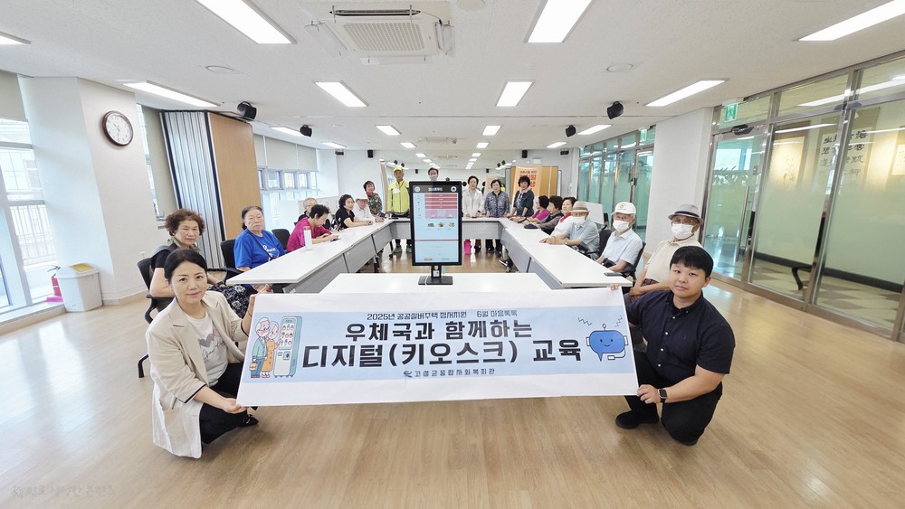 고성군종합사회복지관 공공실버주택 6월 마음톡톡