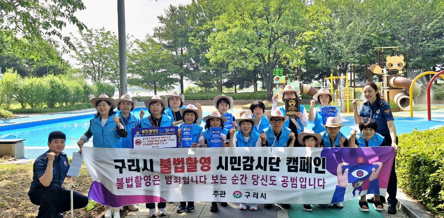구리시, ‘불법 촬영 안돼요!’ 물놀이장 개장에 따른 불법 촬영 점검