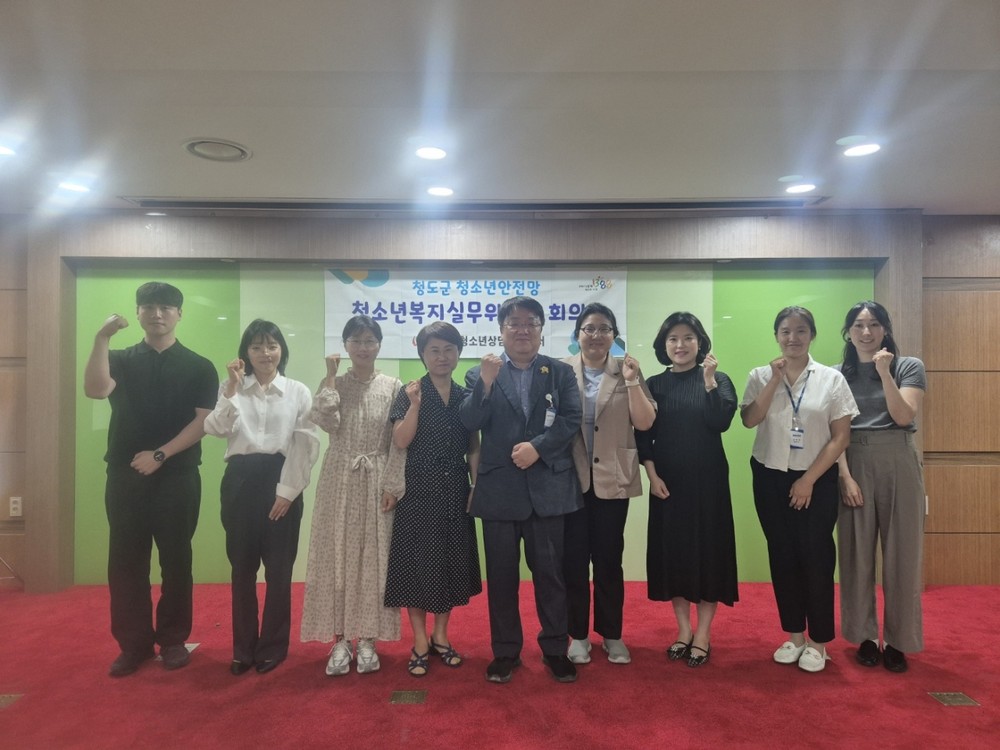 청도군 , 위기 청소년 지원 협력 강화 '2025년 제2차 청소년복지실무위원회' 개최