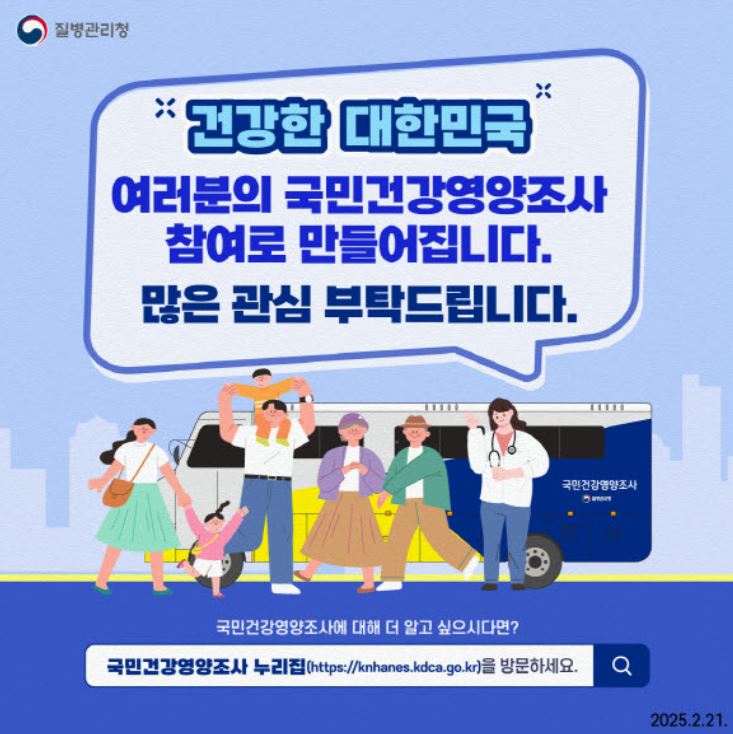 통영시, 중앙동 주민 대상 국민건강영양조사 실시