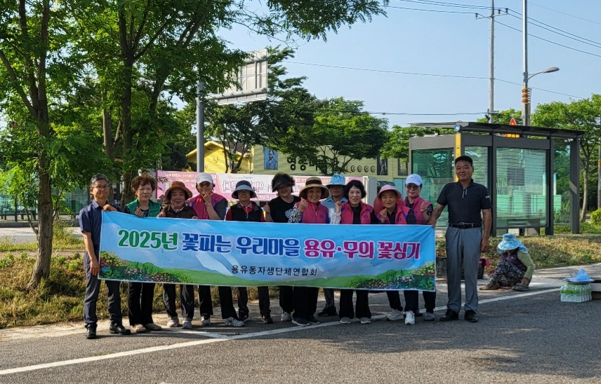 “꽃피는 우리마을” 주민 손으로 직접 용유·무의 여름꽃 심기