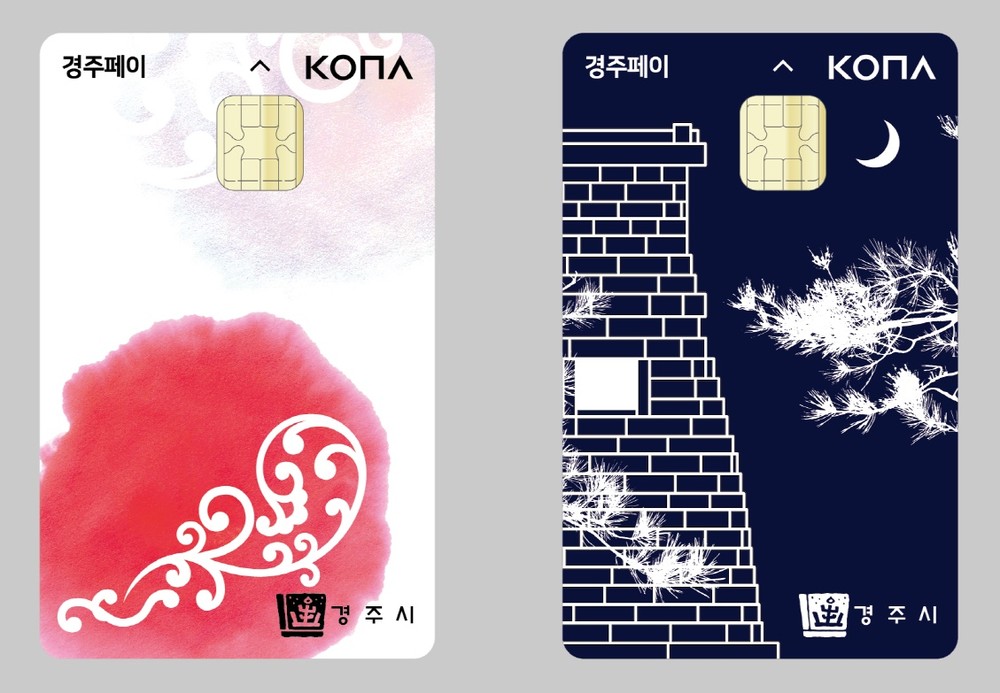 경주시, 지역화폐 ‘경주페이’ 월 한도 70만 원으로 상향