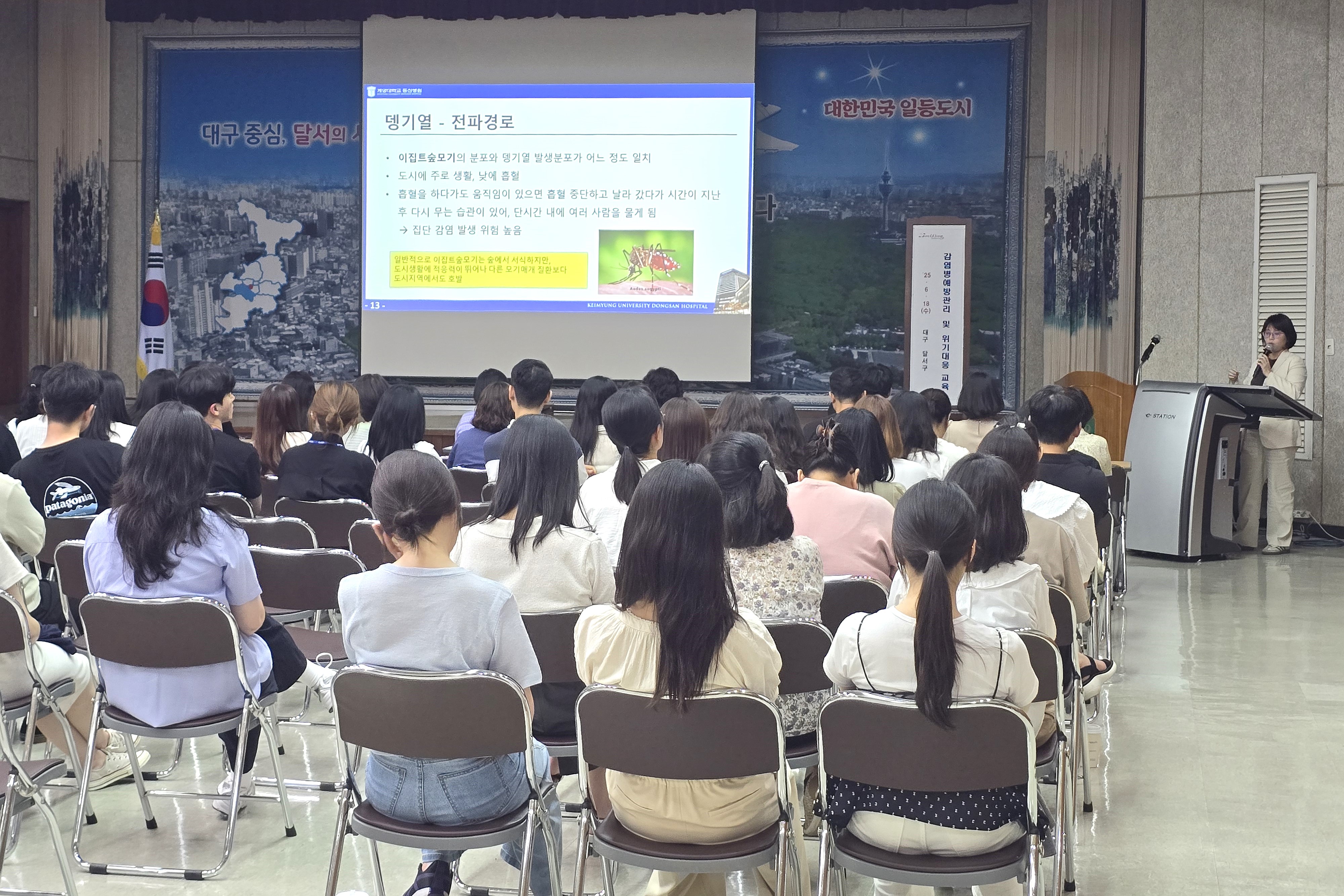 2025년부터 공무원 감염병 교육 의무화… 달서구 첫 집합교육 시행