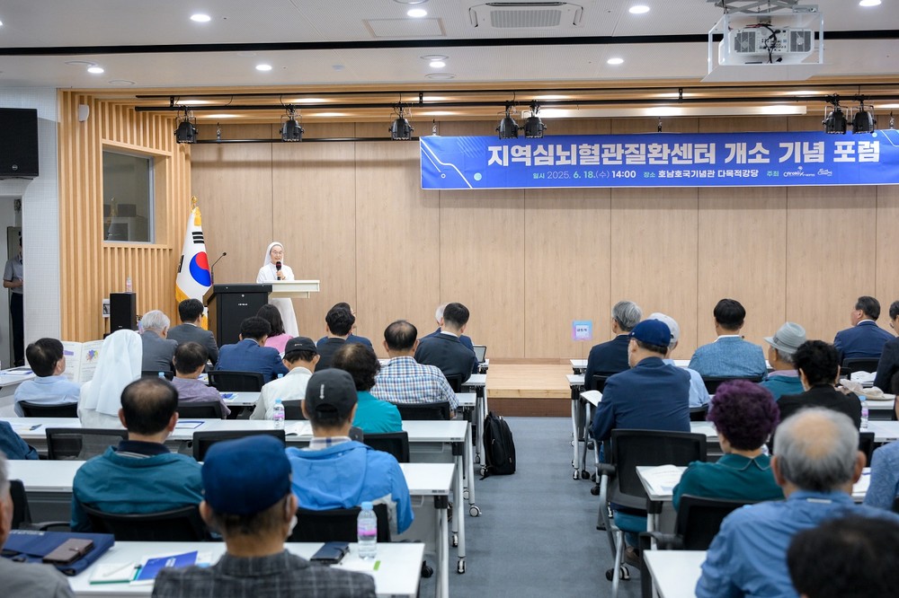 순천시·성가롤로병원, 지역심뇌혈관질환센터 개소 기념 포럼 개최