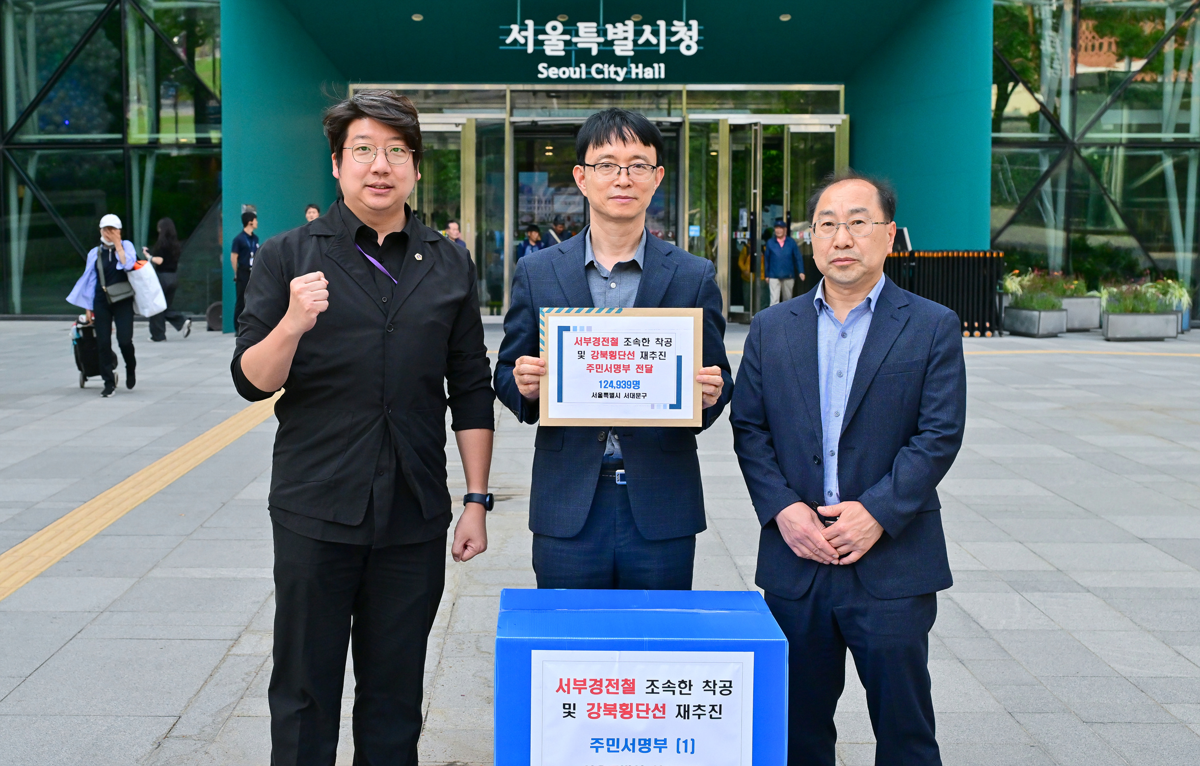 경전철 서부선·강북횡단선 조속 추진 위한 서대문구민 뜻 모았다