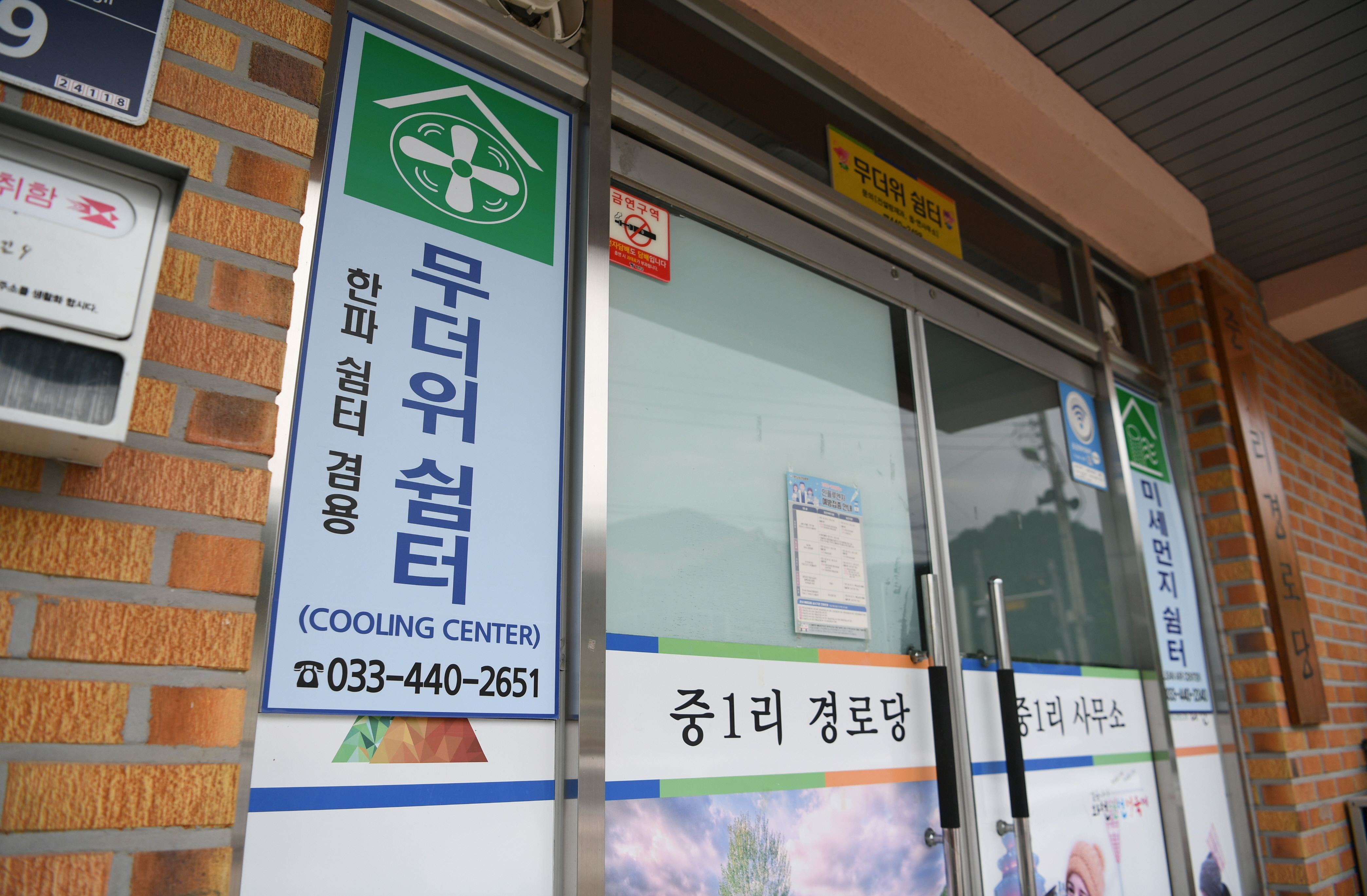 한여름 역대급 무더위 예고, 화천 어르신 폭염안전 대비