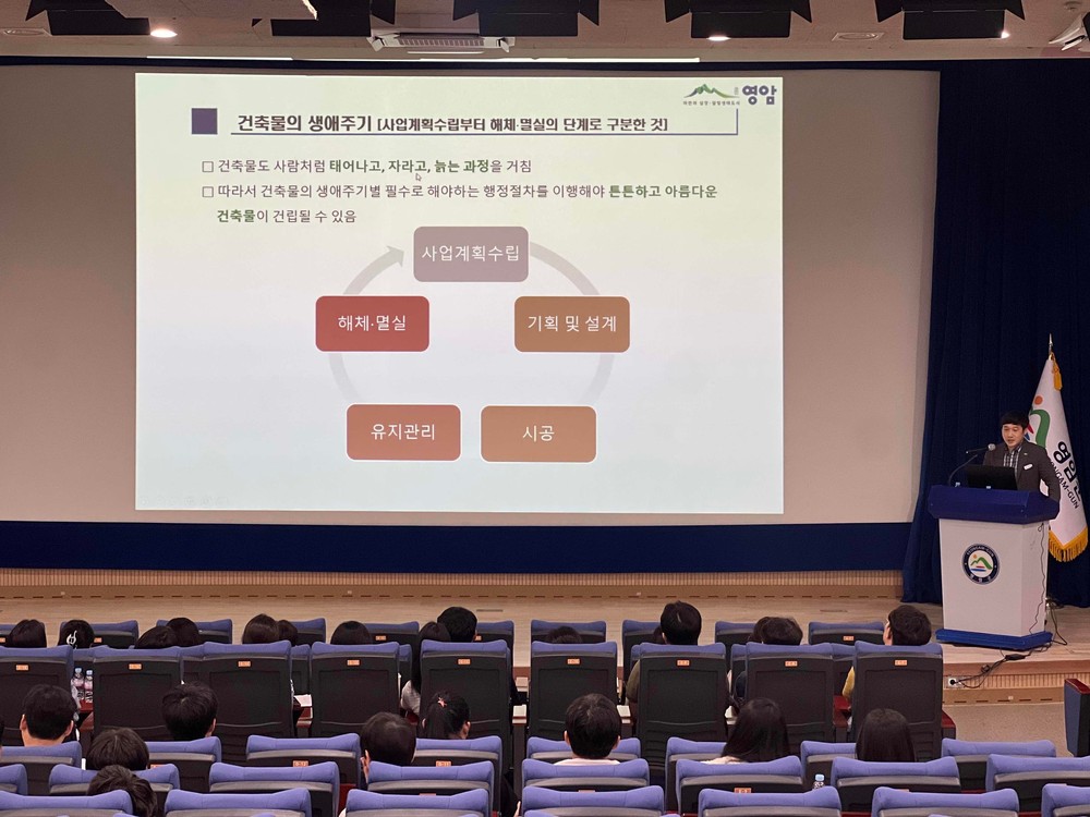 영암군, 공직자 회계·공사 실무교육 실시