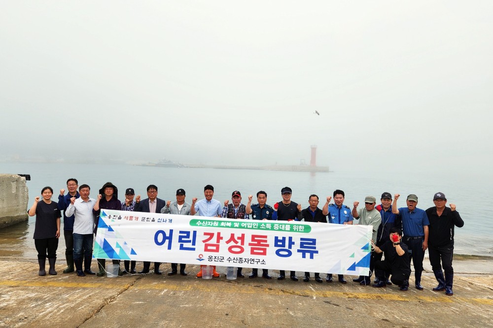 옹진군 수산종자연구소, 어린 감성돔 20만미 방류