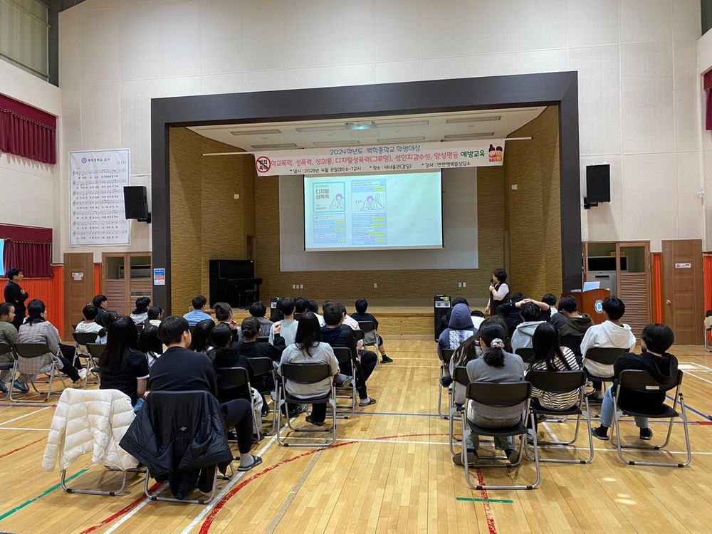 연천행복뜰상담소, 도민대상 찾아가는 폭력예방교육 실시