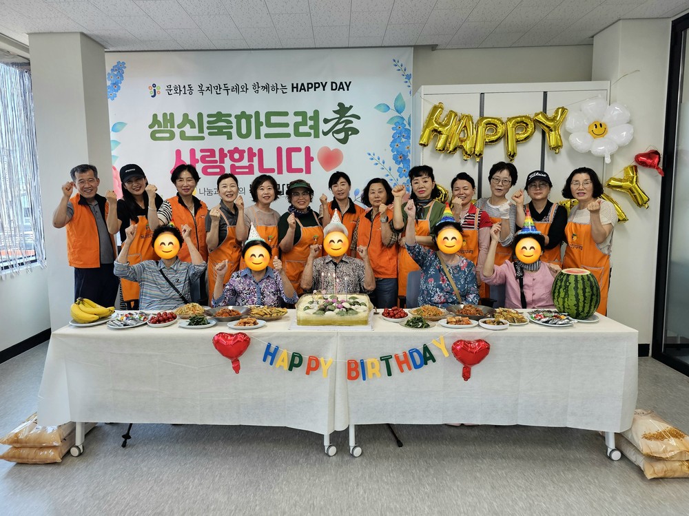 ‘생신 축하드려孝 HAPPY DAY~’사업 추진