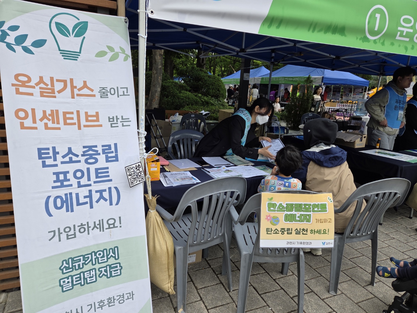 과천시, 탄소중립포인트 참여 세대에 인센티브 2,333만 원 지급…경기도 내 가입률 1위