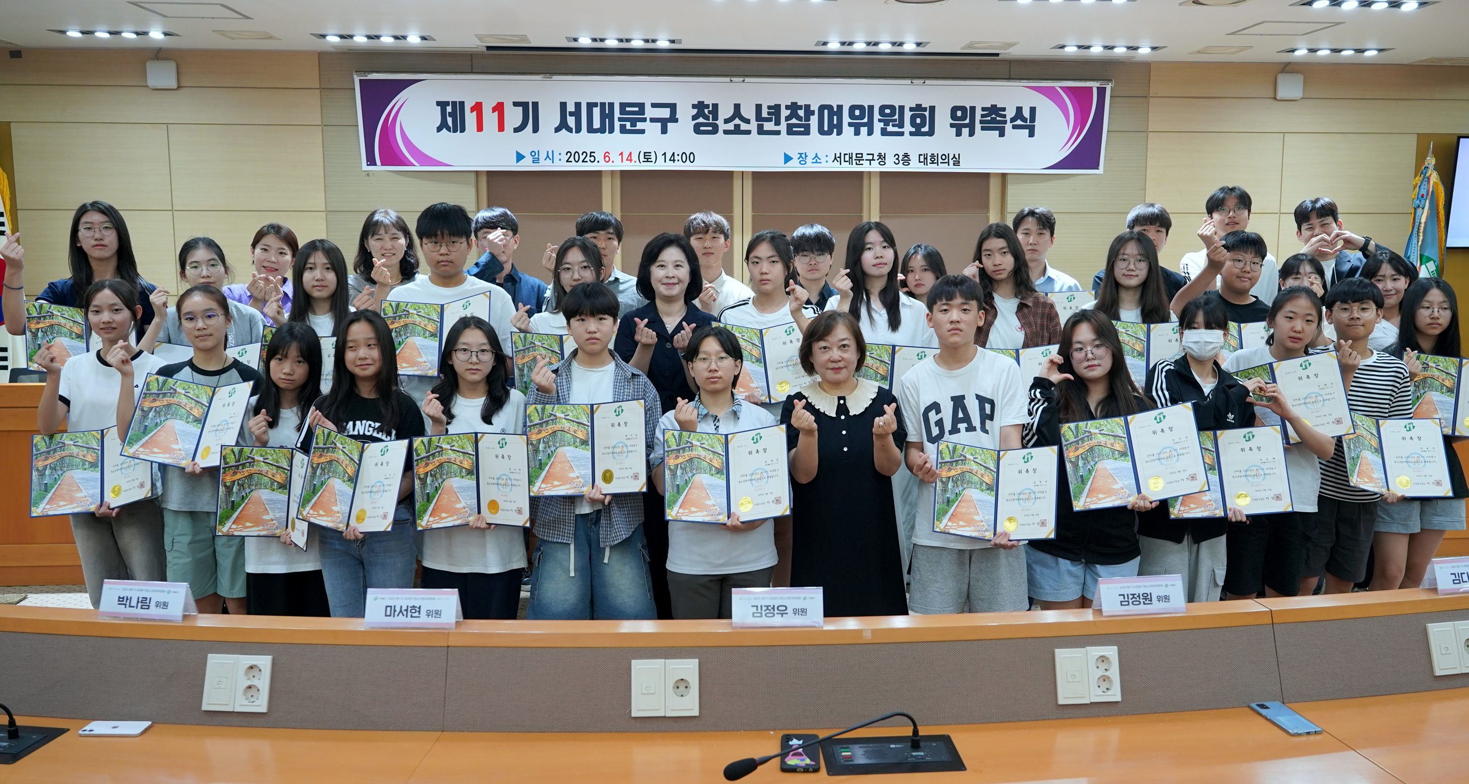 청소년이 정책 주체로! 제11기 서대문구 청소년참여위원 위촉