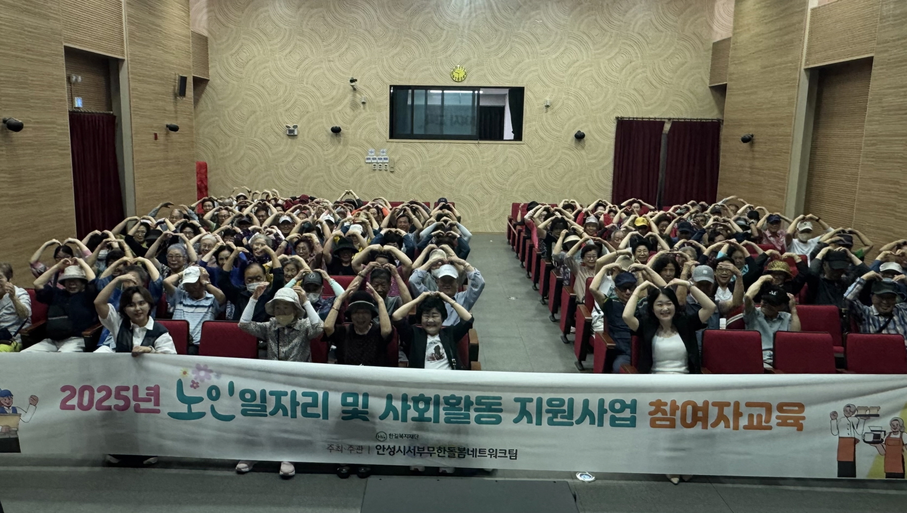 안성시서부무한돌봄네트워크팀, 상반기 노인일자리 참여자 교육 실시